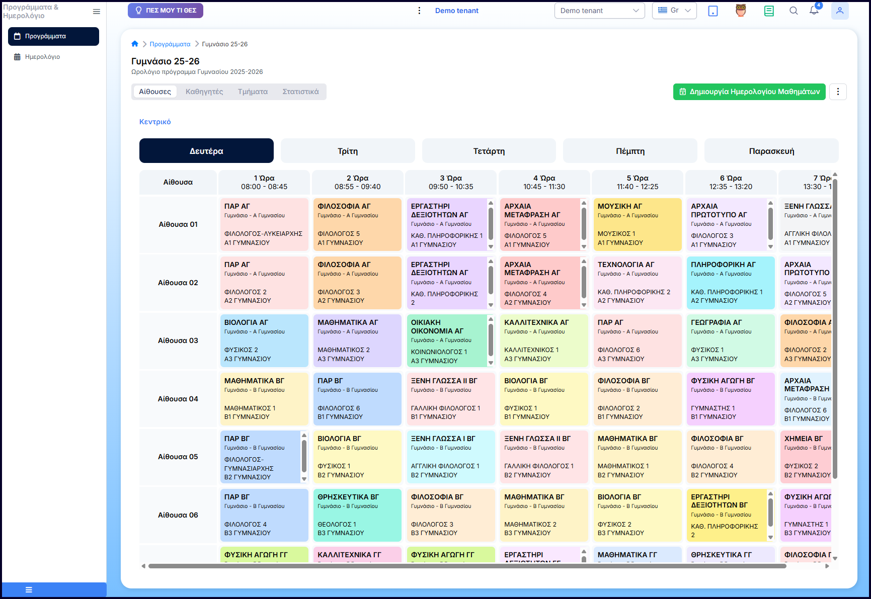Αυτοματοποιημένη Διαχείριση